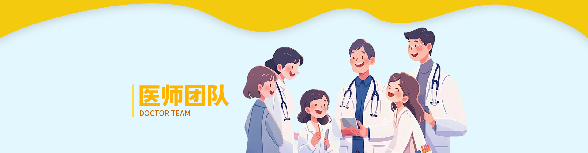 佛山小米熊医疗健康医生团队，佛山儿科专家，黄本慧，向媛媛，霍东虹，张缨，陈燕华，佛山