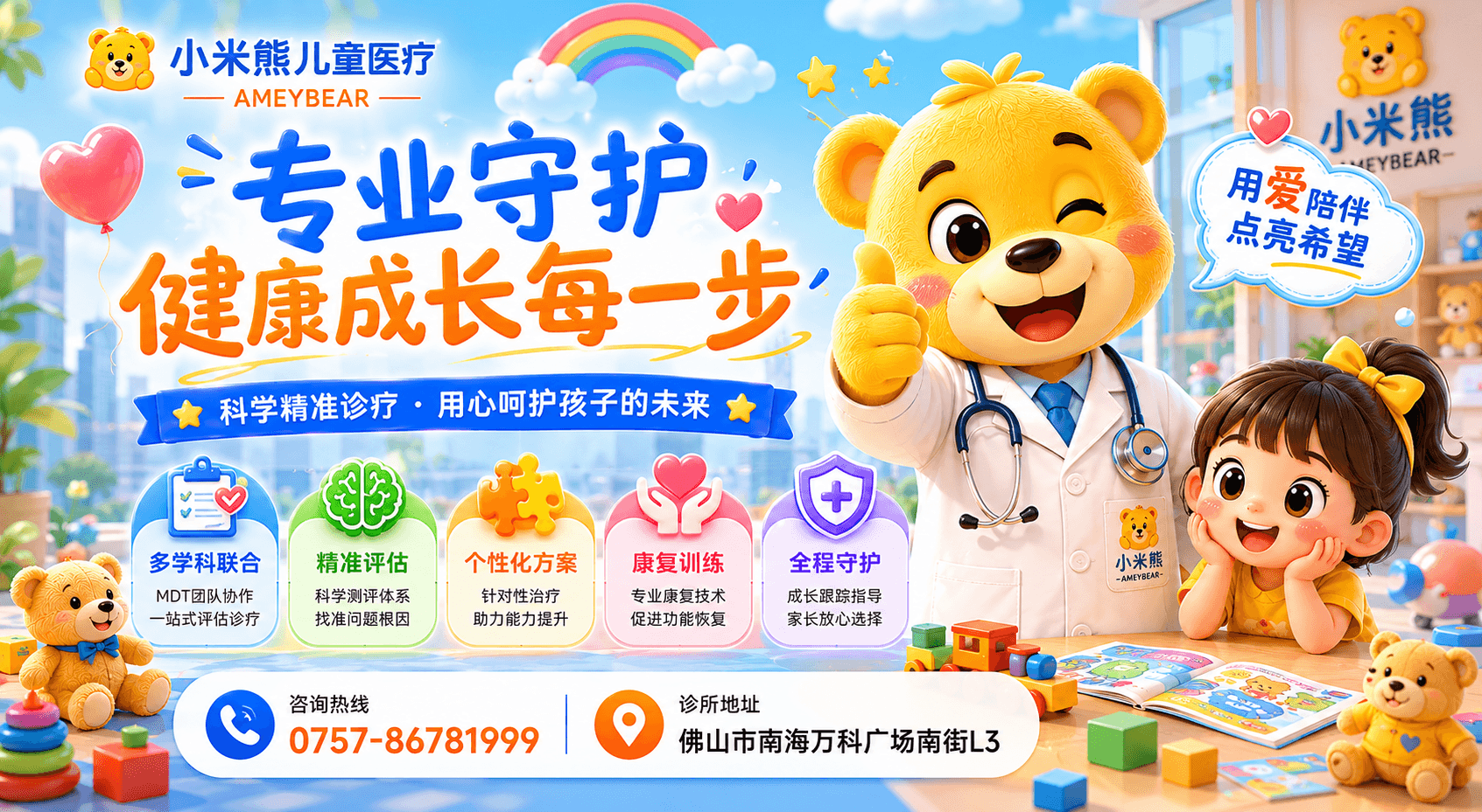 佛山儿童多动症发育关键期怎么把握：观察要点与评估时机
