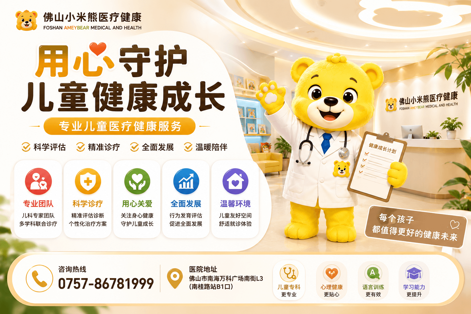 佛山家长在家记录内分泌发育问题，可以记成这样